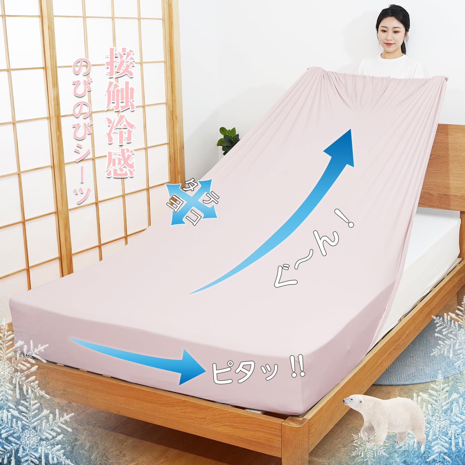Amazon｜【接触冷感・暑さ対策・3Dのびる】 ボックスシーツ 冷感 夏